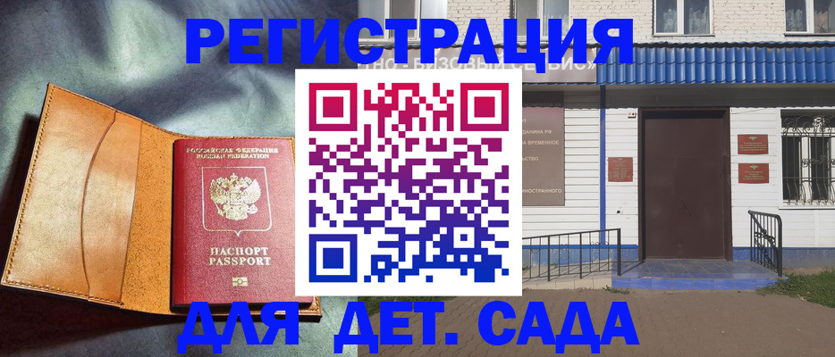 прописка гарантия в Трубчевске